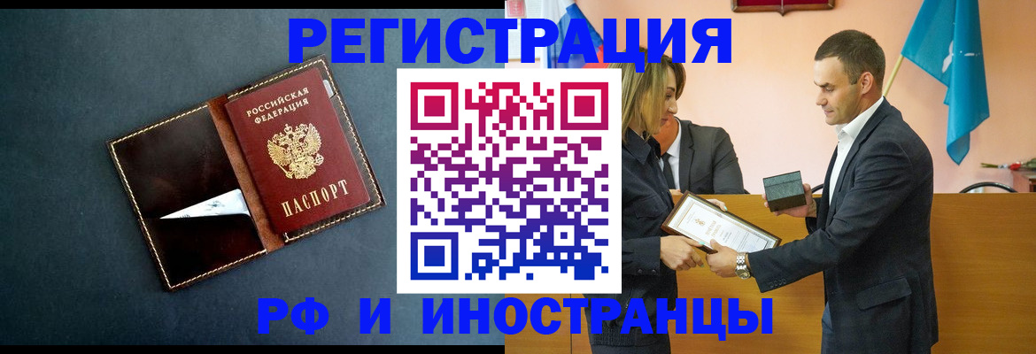 временная регистрация в квартире в Армянске