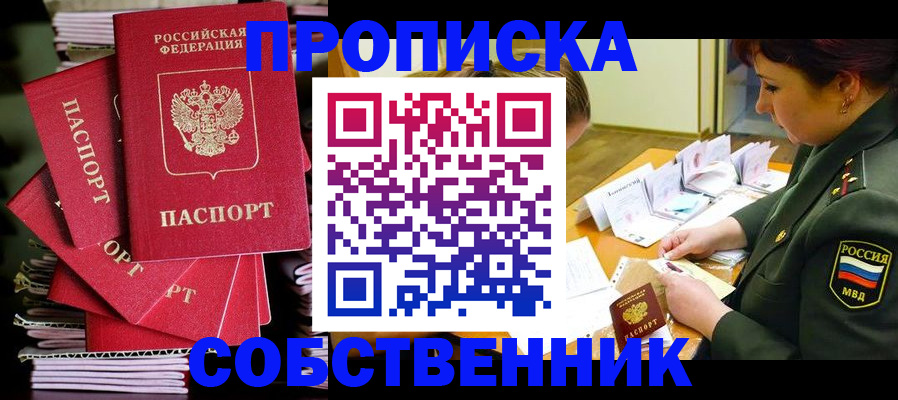 регистрация в Армянске