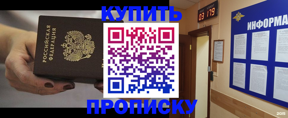 миграционный учет в Армянске