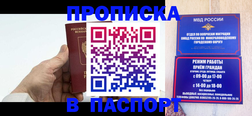 временная регистрация законно в Армянске