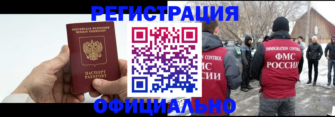 временная регистрация в квартире в Армянске